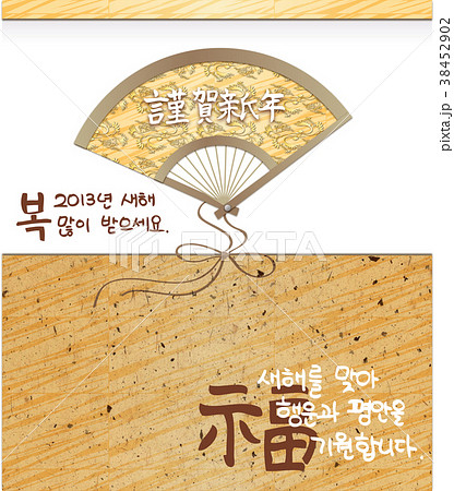 イラスト 新年 伝統文様 38452902