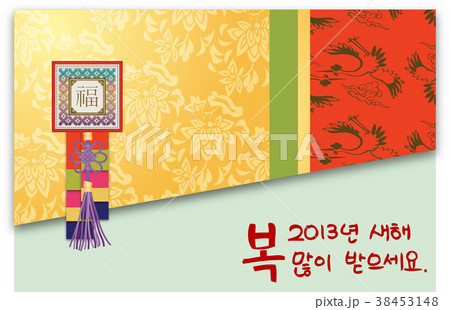 新年 イラスト 図 38453148