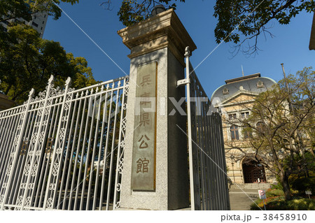 兵庫県公館 南玄関 兵庫県公館 南玄関 38458910