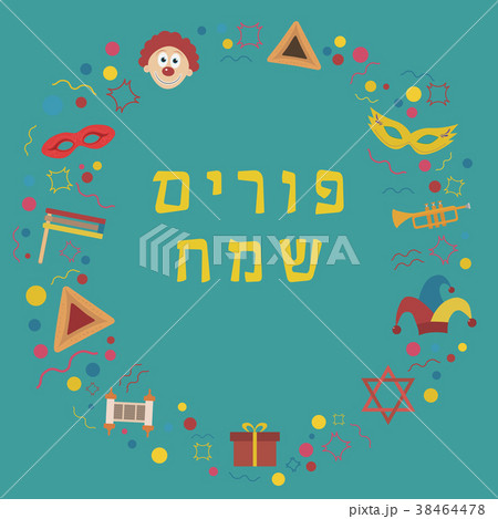 Frame with purim holiday flat design 38464478