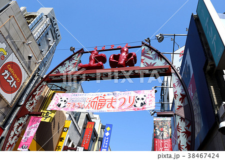 上野中通り商店街 上野中通り商店街 38467424