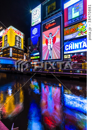 《大阪府》道頓堀・歓楽街 38470881