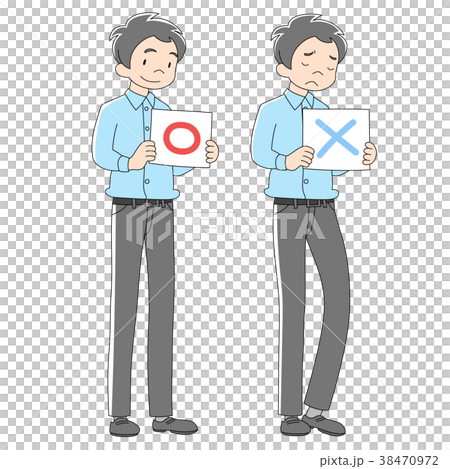 お父さん_マルバツ_全身 お父さん_マルバツ_全身 38470972