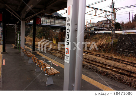 青梅線宮ノ平駅のプラットホーム(6) 青梅線宮ノ平駅のプラットホーム(6) 38471080