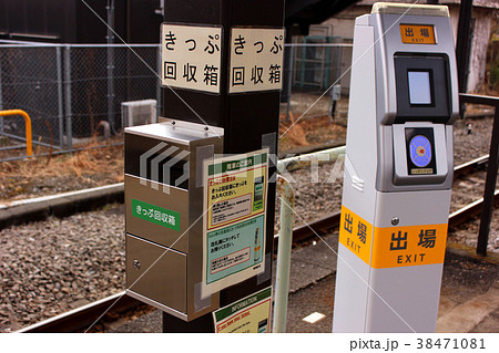 青梅線宮ノ平駅の改札 1 の写真素材