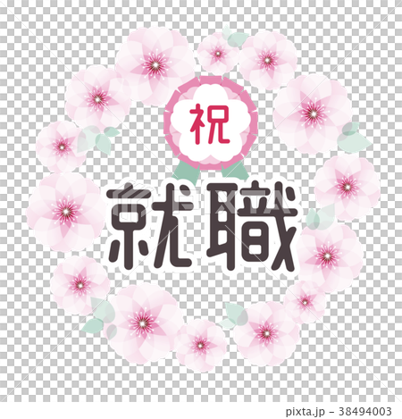 櫻花框架慶祝就業 38494003