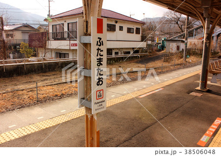 青梅線二俣尾駅のプラットホーム(4) 38506048