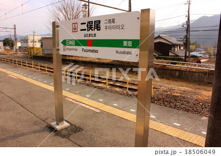 青梅線二俣尾駅のプラットホーム(5) 38506049
