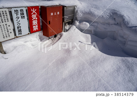 雪の中の危険物貯蔵所 雪の中の危険物貯蔵所 38514379
