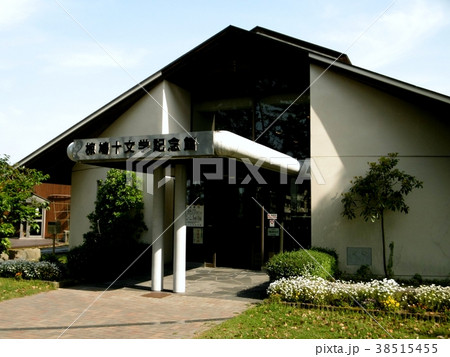 椋鳩十文学記念館 椋鳩十文学記念館 38515455