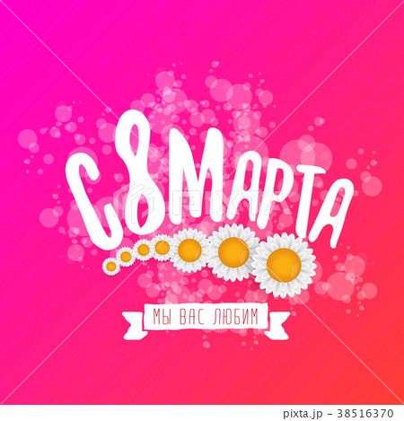 vector International Women s Day label isolated on vector International Women s Day label isolated on 38516370