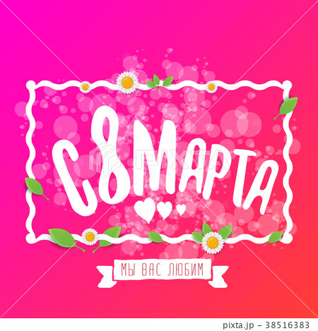 vector International Women s Day label isolated on 38516383