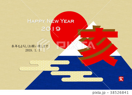 亥年年賀状　富士の初日の出 38526841