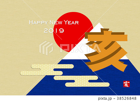 亥年年賀状　富士の初日の出 38526848