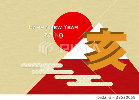 年賀状2019 富士の初日の出 年賀状2019 富士の初日の出 38530059