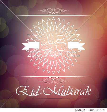 Eid Mubarak Calligraphy with Decorative Ornament 38531903