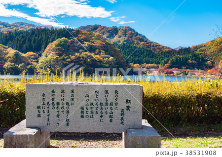 碓氷湖　高野辰之の歌碑 38531908