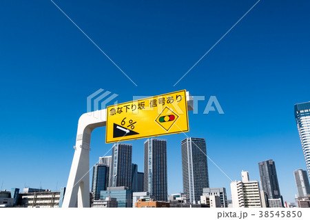 高速道路の警告看板 38545850