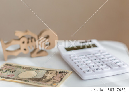 終活　電卓　お金 38547072