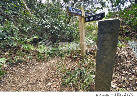 横須賀市乳頭山の戦跡 地帯標 38552870