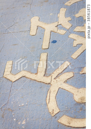 Bicycle sign or icon on the road Bicycle sign or icon on the road 38561873