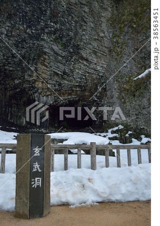 兵庫県豊岡市の玄武洞公園 兵庫県豊岡市の玄武洞公園 38563451