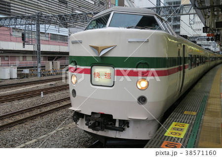 189系   特急 38571160