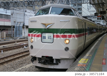189系   特急 38571164