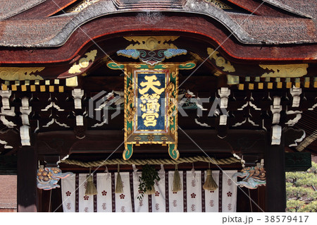 京都　北野天満宮　三光門 38579417
