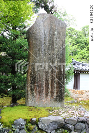 京都　西芳寺　大仏次郎文学碑 38594120