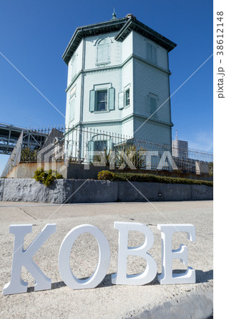 明石海峡大橋と孫文記念館 38612148