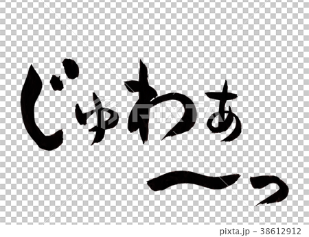 Juwa ~ Characters 38612912