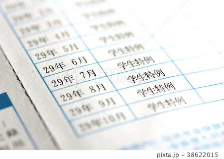 年金　学生特例 38622015