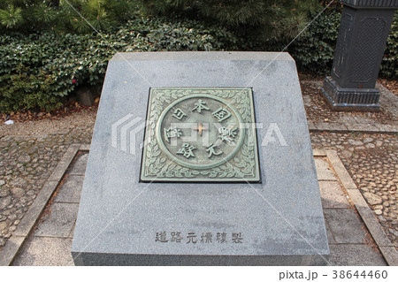 日本橋　道路元標複製　モニュメント 38644460