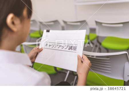 セミナー 38645721