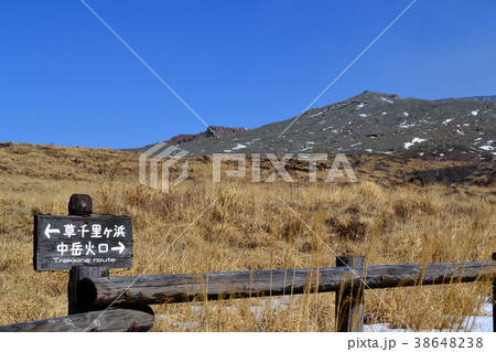 阿蘇　中岳火口周辺の景観 38648238