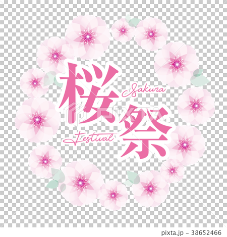 櫻花框架櫻花節日 38652466