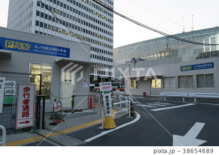 東京駅  鍛治橋駐車場 38654689