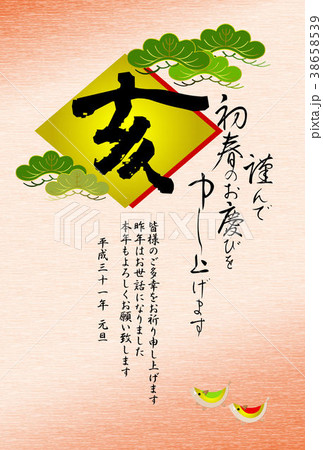 亥年和風年賀状　色紙 38658539