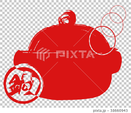 Sumi-e 鍋(風鍋).n Sumi-e 鍋(風鍋).n 38660943