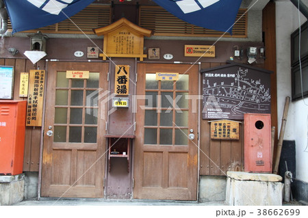 信州渋温泉 神明滝の湯 信州渋温泉 神明滝の湯 38662699