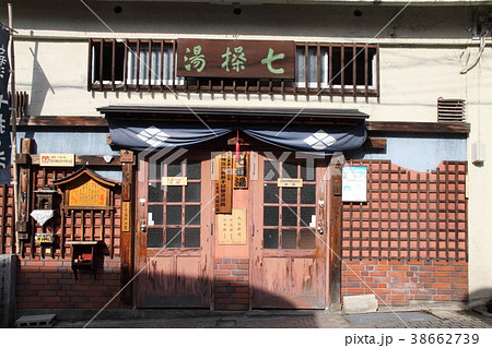 信州渋温泉 七繰の湯 信州渋温泉 七繰の湯 38662739