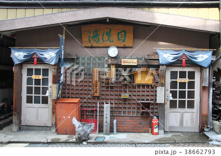 信州渋温泉 目洗の湯 信州渋温泉 目洗の湯 38662793