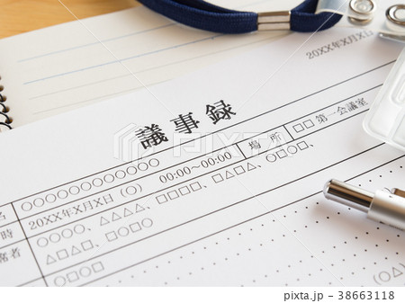 議事録 記録 書類 ビジネスシーン アジェンダ ミーティング 情報共有 議事録 記録 書類 ビジネスシーン アジェンダ ミーティング 情報共有 38663118