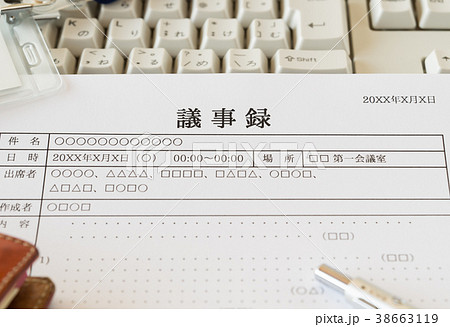 議事録 記録 書類 ビジネスシーン アジェンダ ミーティング 情報共有 議事録 記録 書類 ビジネスシーン アジェンダ ミーティング 情報共有 38663119