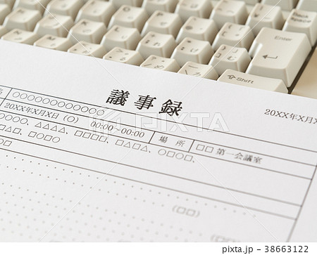 議事録　記録　書類　ビジネスシーン　アジェンダ　ミーティング　情報共有 38663122