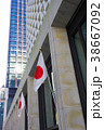 ビルに掲揚された日本国旗 38667092