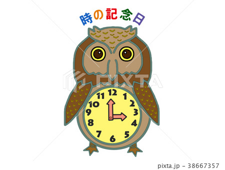 時の記念日 時の記念日 38667357
