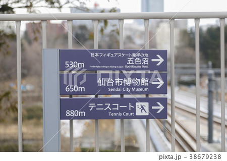 仙台国際センター駅001 仙台国際センター駅001 38679238