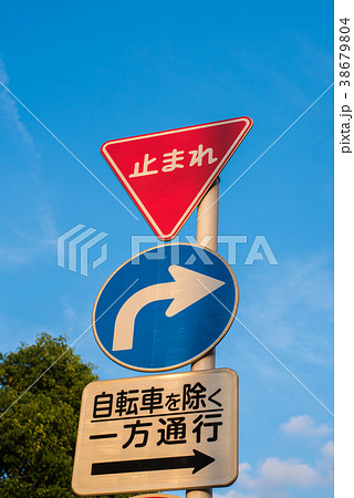 道路標識 止まれ 指定方向外進行禁止 右折一方通行 の写真素材